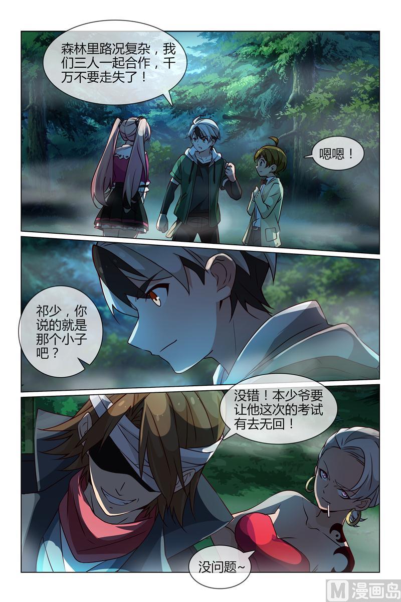 小柔的怪物11
