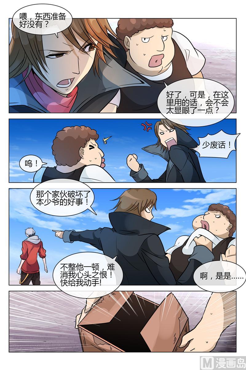你的怪物是什么7