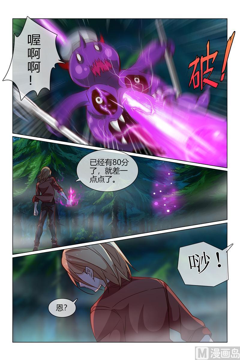 晴然大危机3