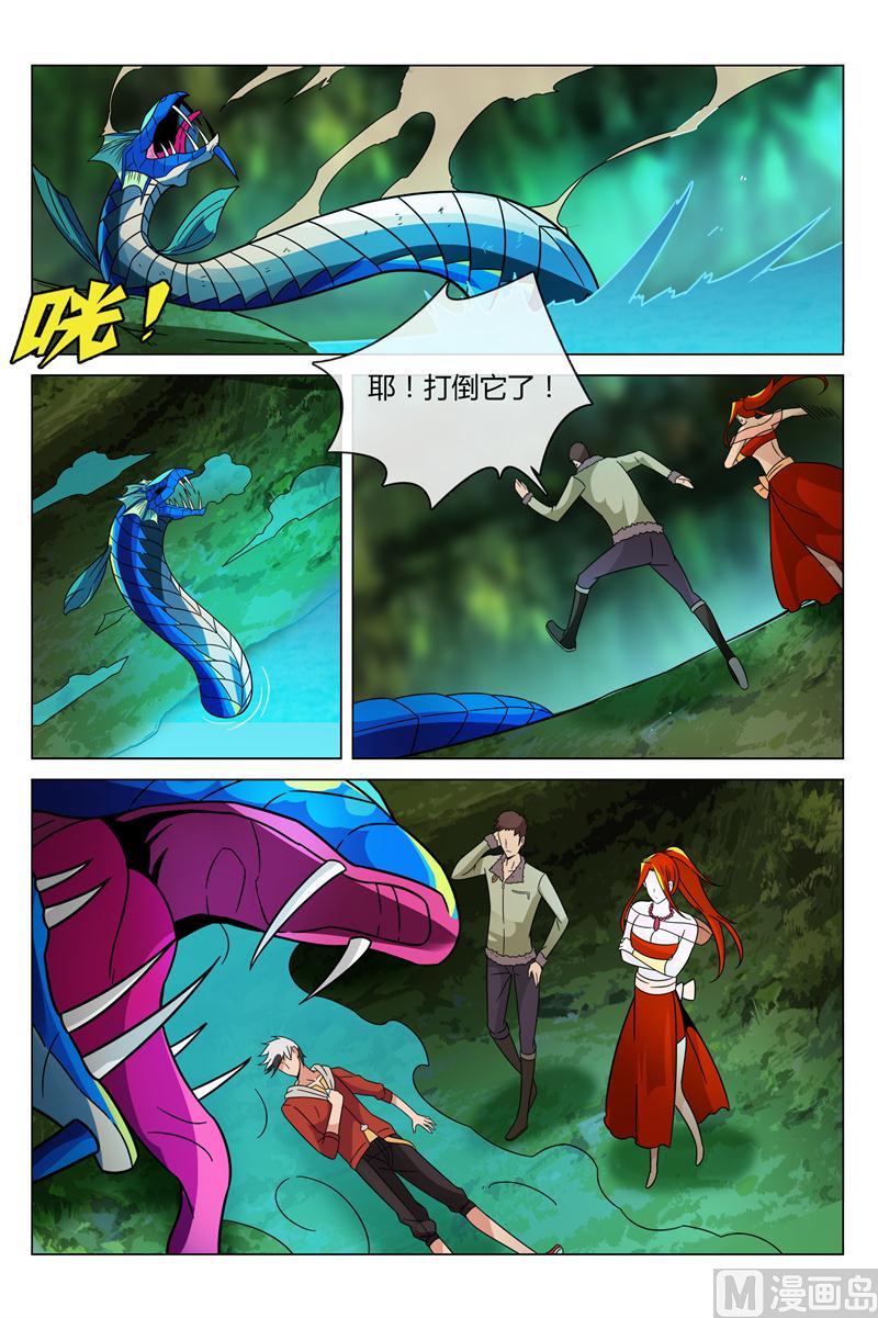 解药7