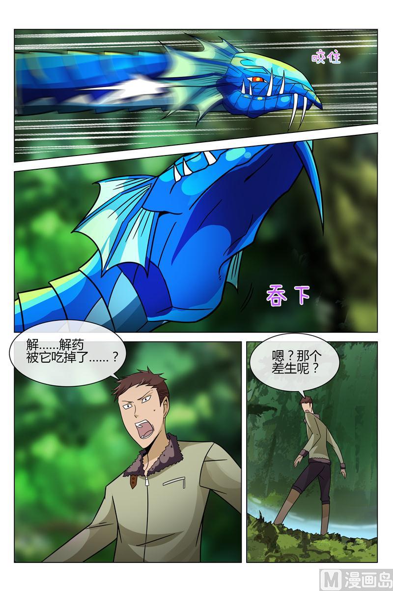 来攻击我7