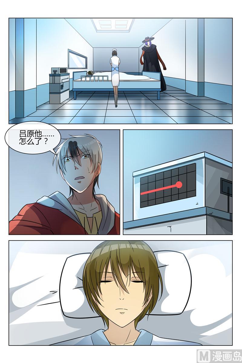 吕原死了7