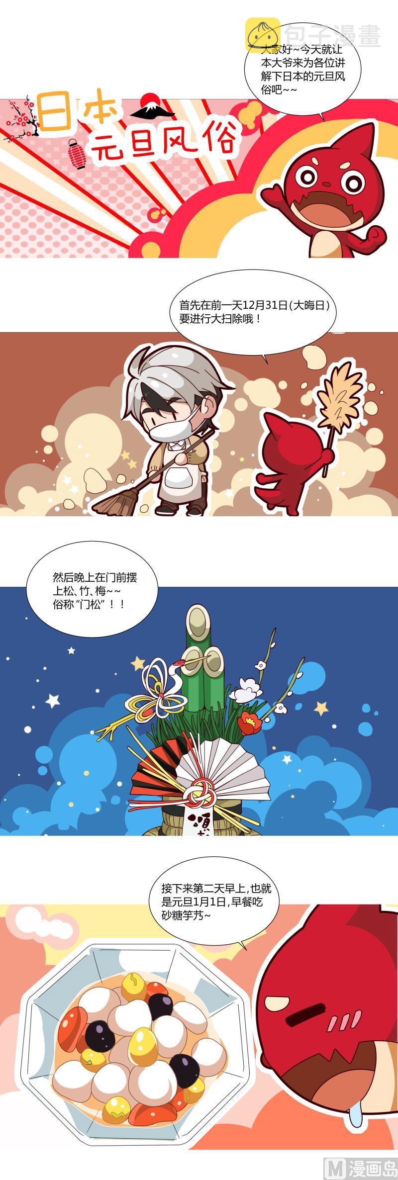 元旦快乐0