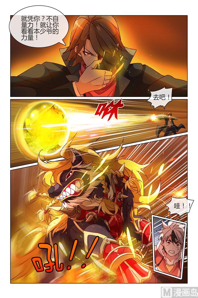被揍的欧拉贡5