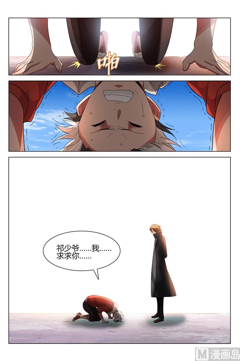 求求你8