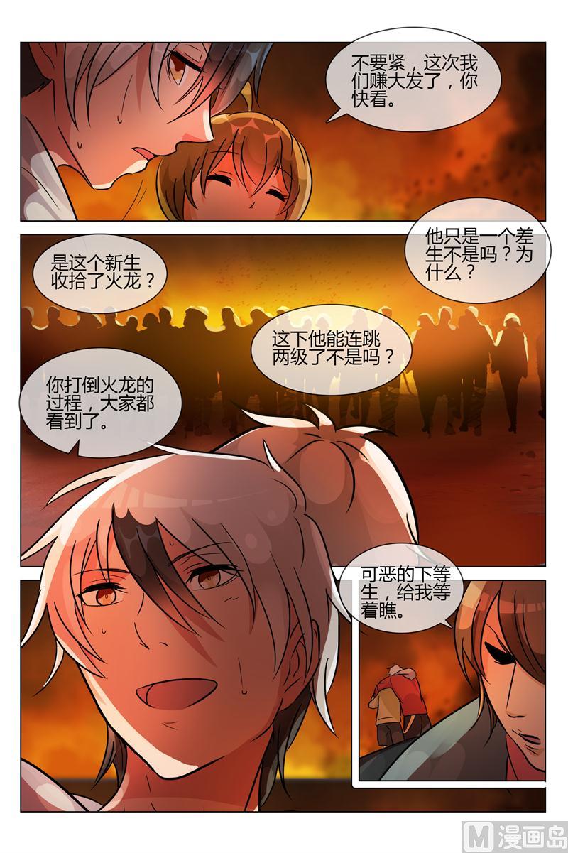 你的蛋7