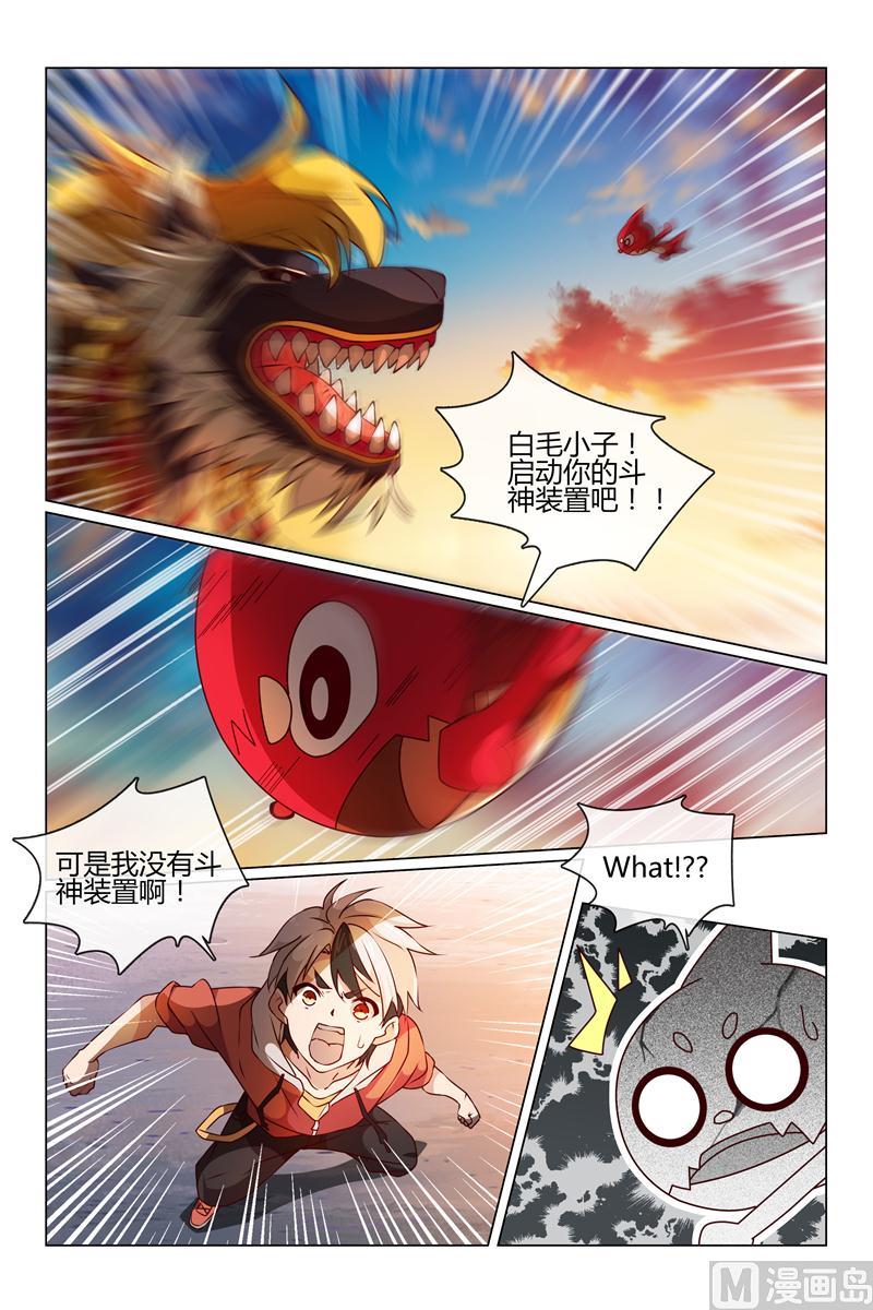 被揍的欧拉贡7