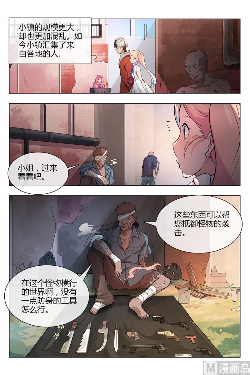 不寻常的小镇3