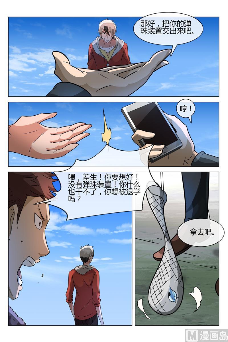 吕原死了3