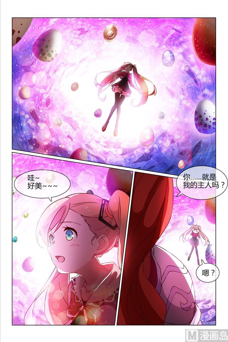 小柔的怪物5
