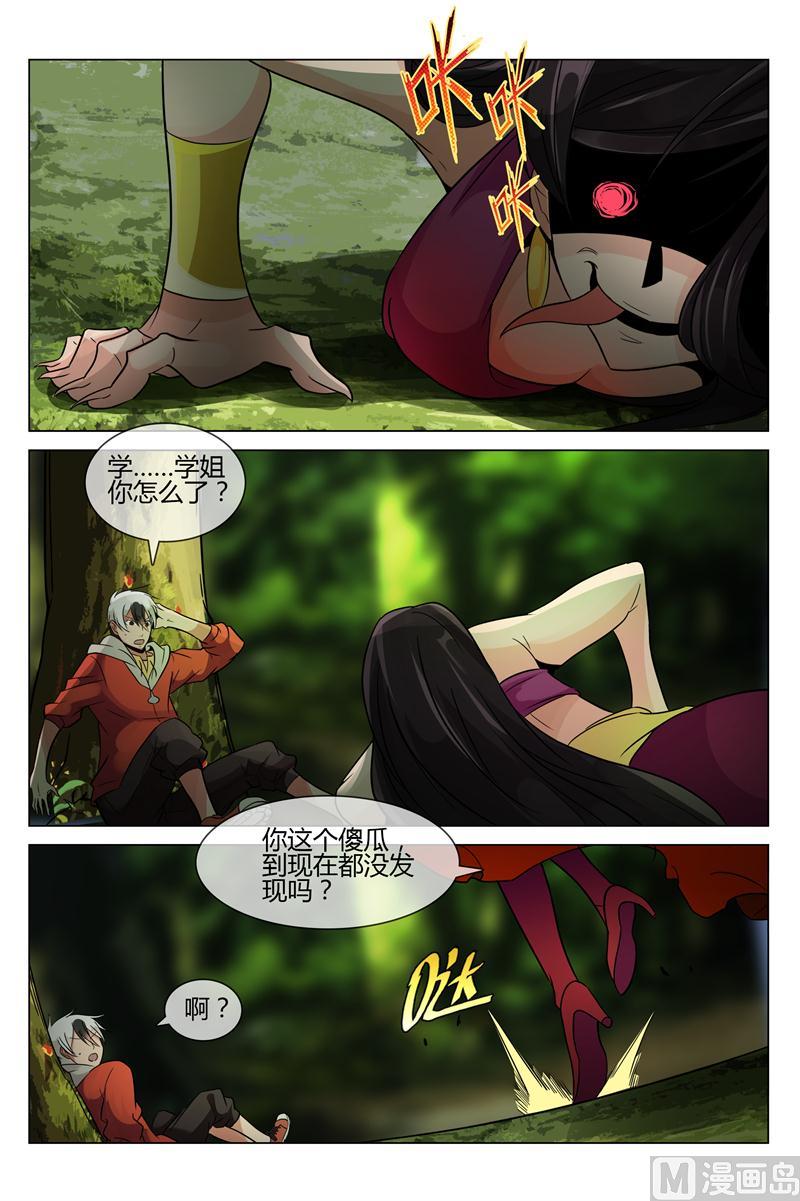 谜一样的森林女妖7
