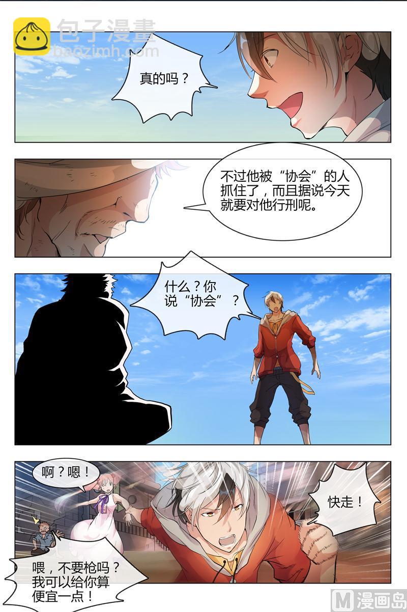 不寻常的小镇6