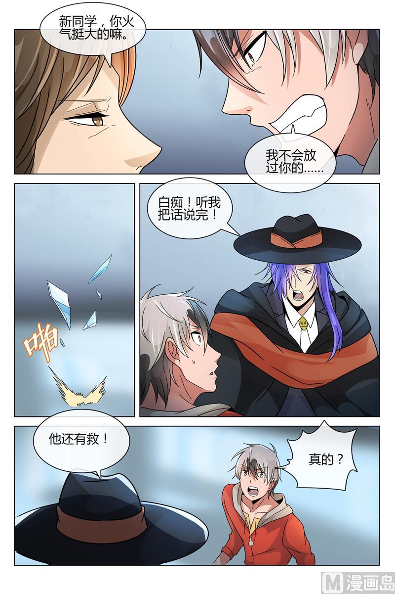 吕源出事了9