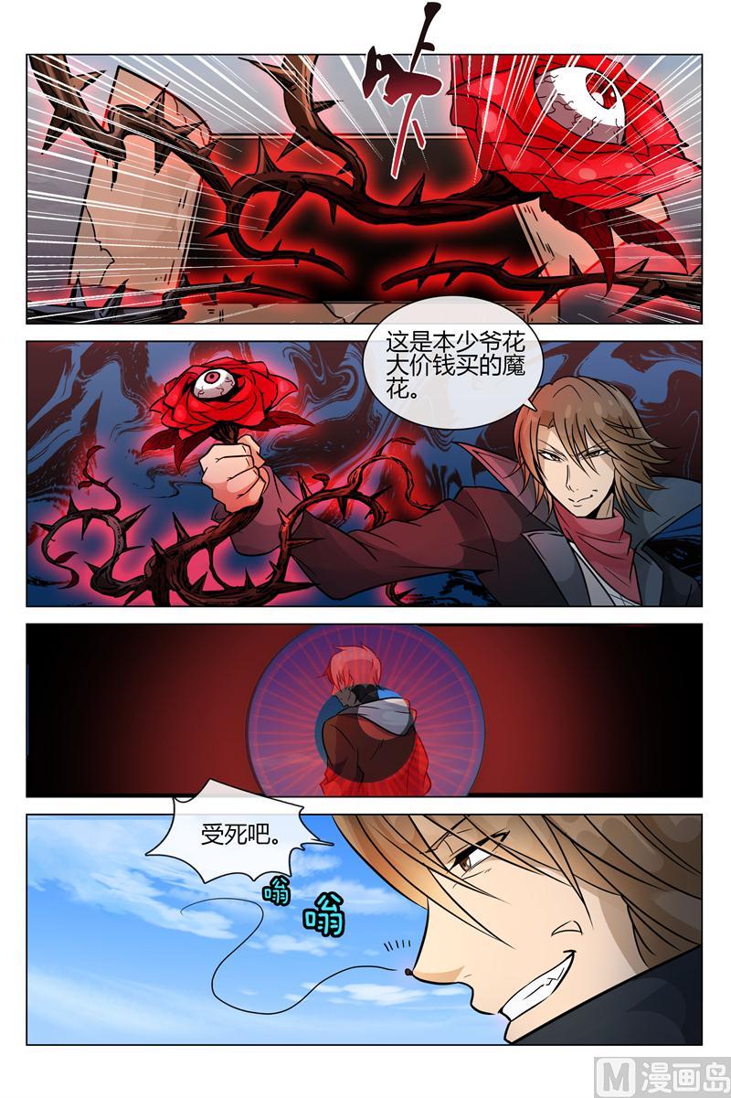 你的怪物是什么8