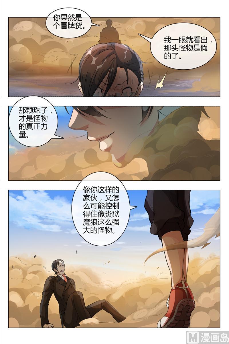 不寻常的小镇17