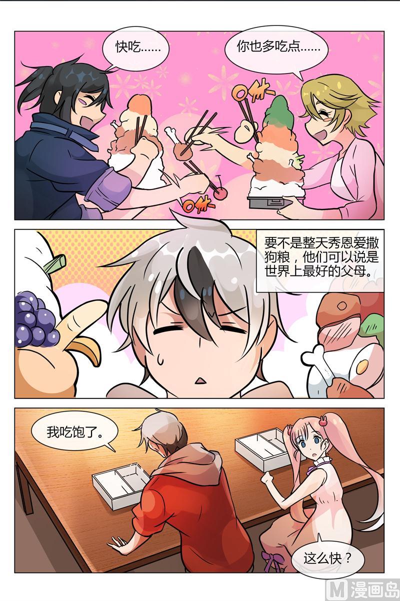 受不了你们这些撒狗粮的2