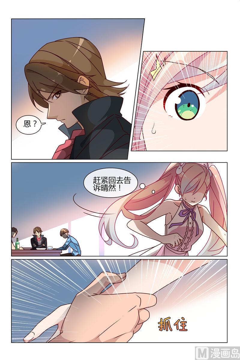 小柔的捉弄3