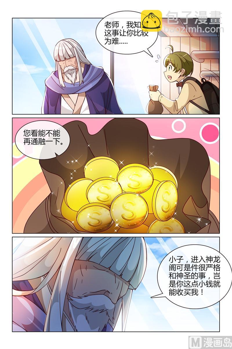 小柔上学8