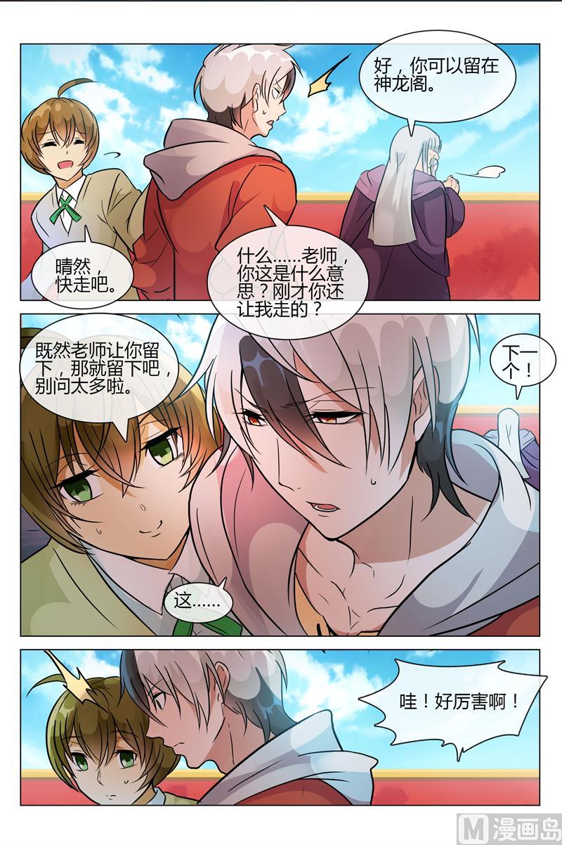好基友上线3