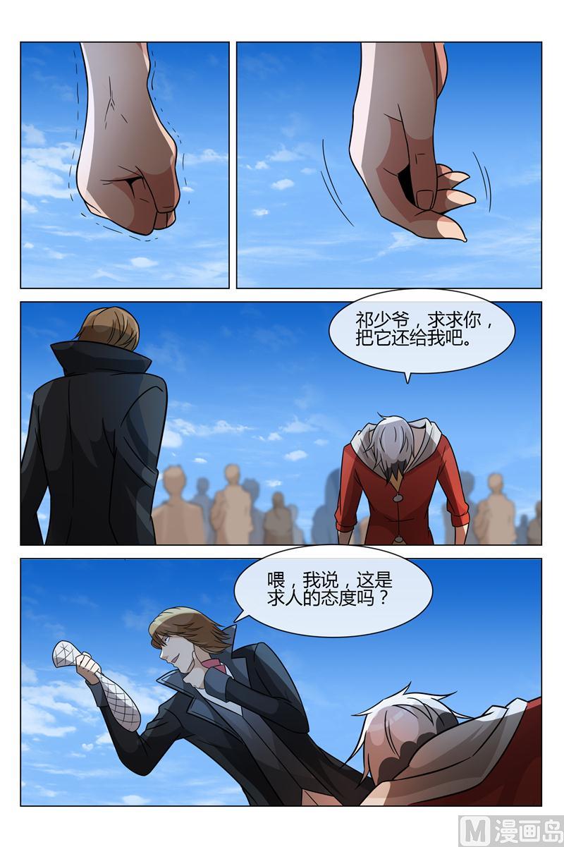 求求你6