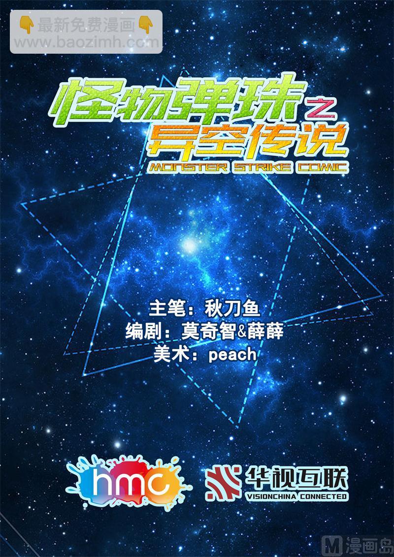 小柔的怪物3