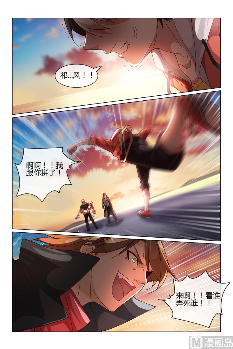 逃跑吧7