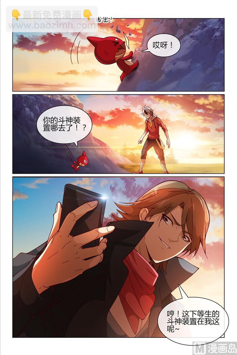 被揍的欧拉贡9