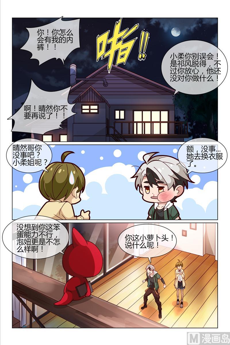 你的内裤6