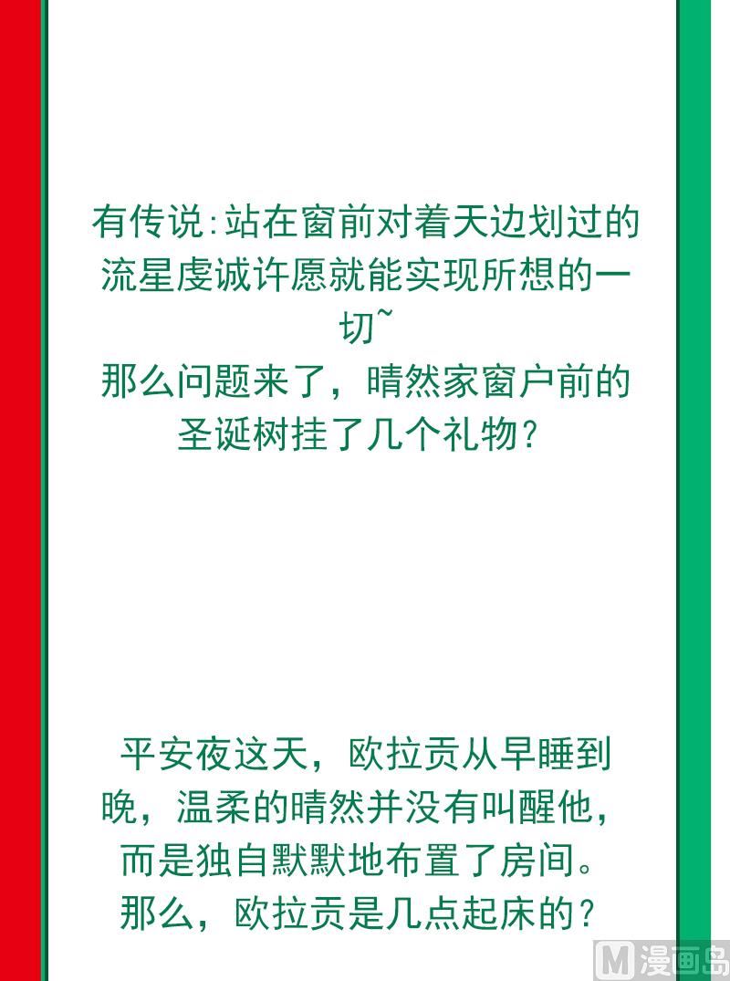 圣诞快乐大抽奖33