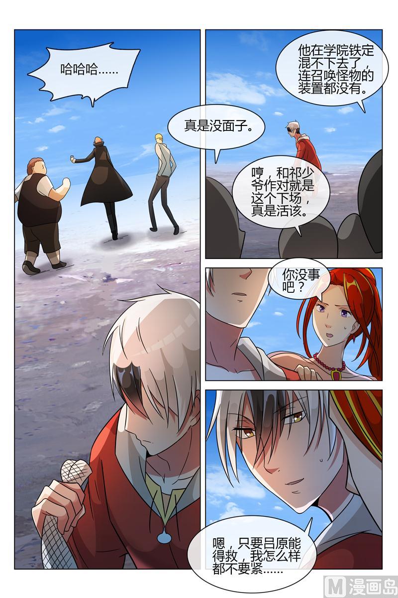 吕原死了5