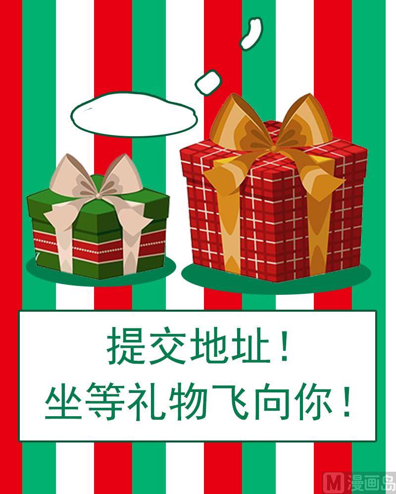 圣诞快乐大抽奖30
