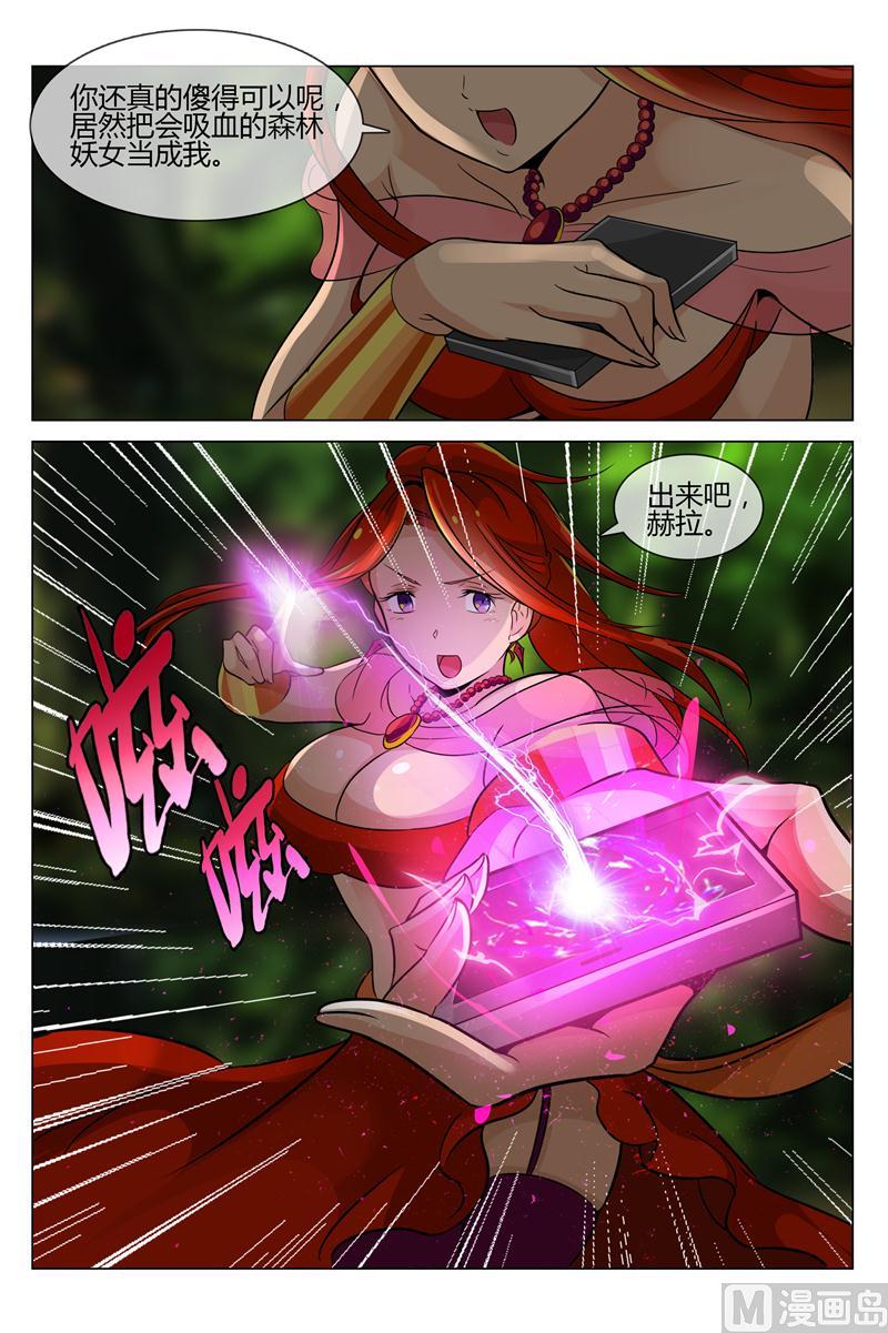 谜一样的森林女妖8