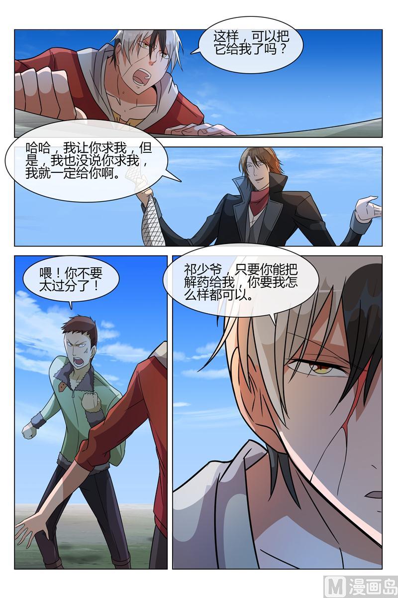 吕原死了2