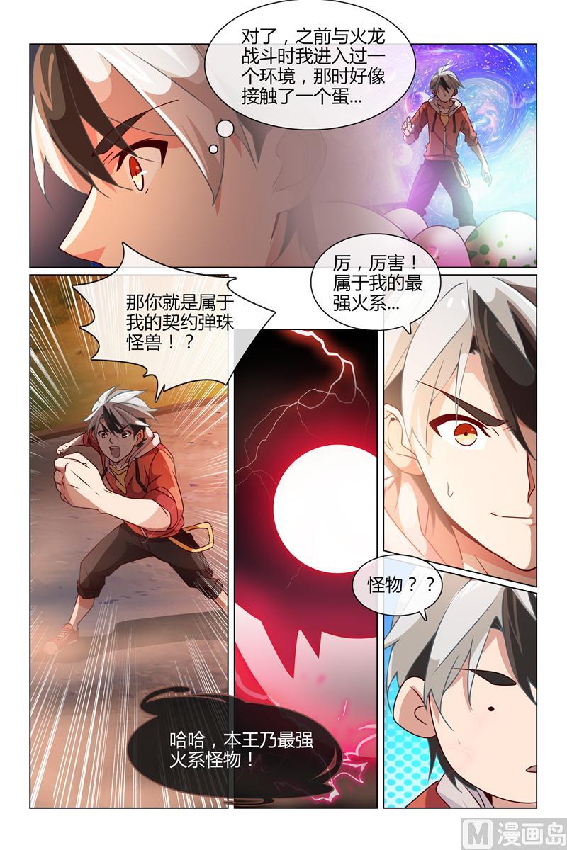 小萝卜头6