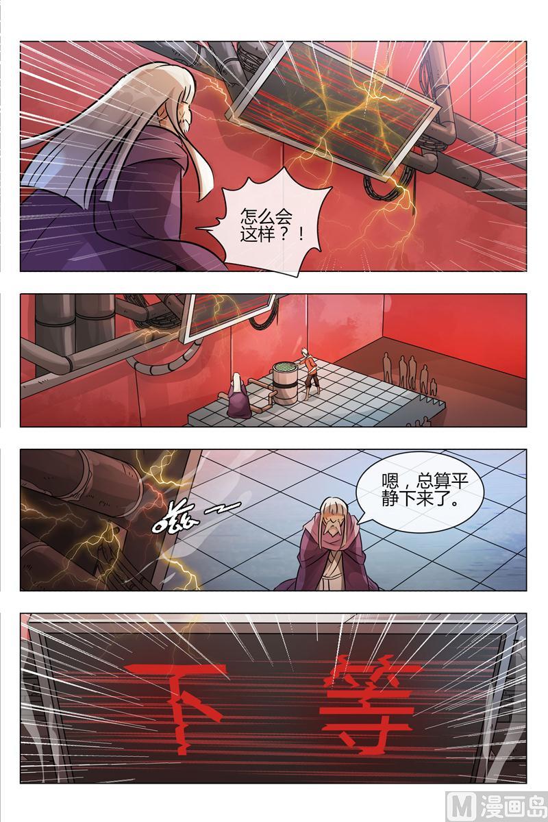 下等生7