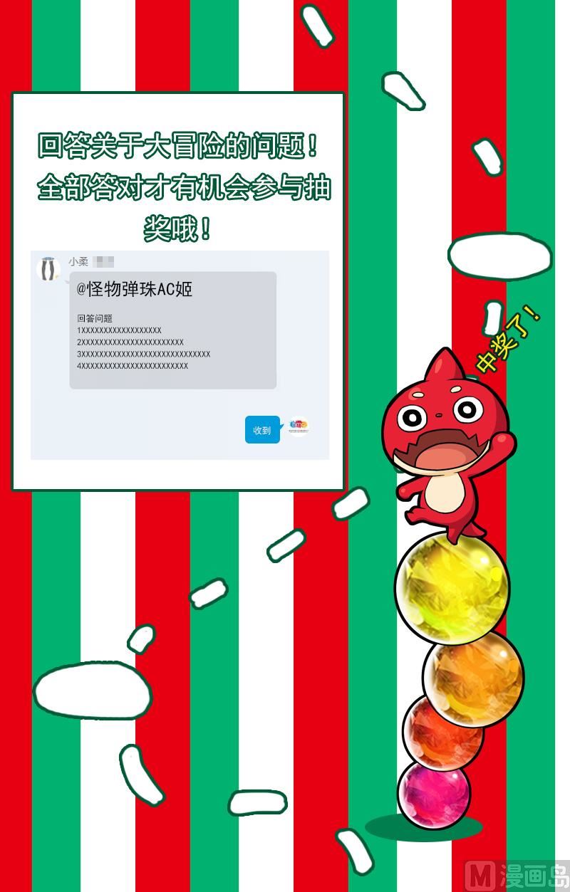 圣诞快乐大抽奖29