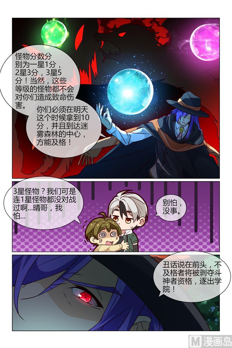 小柔的怪物10