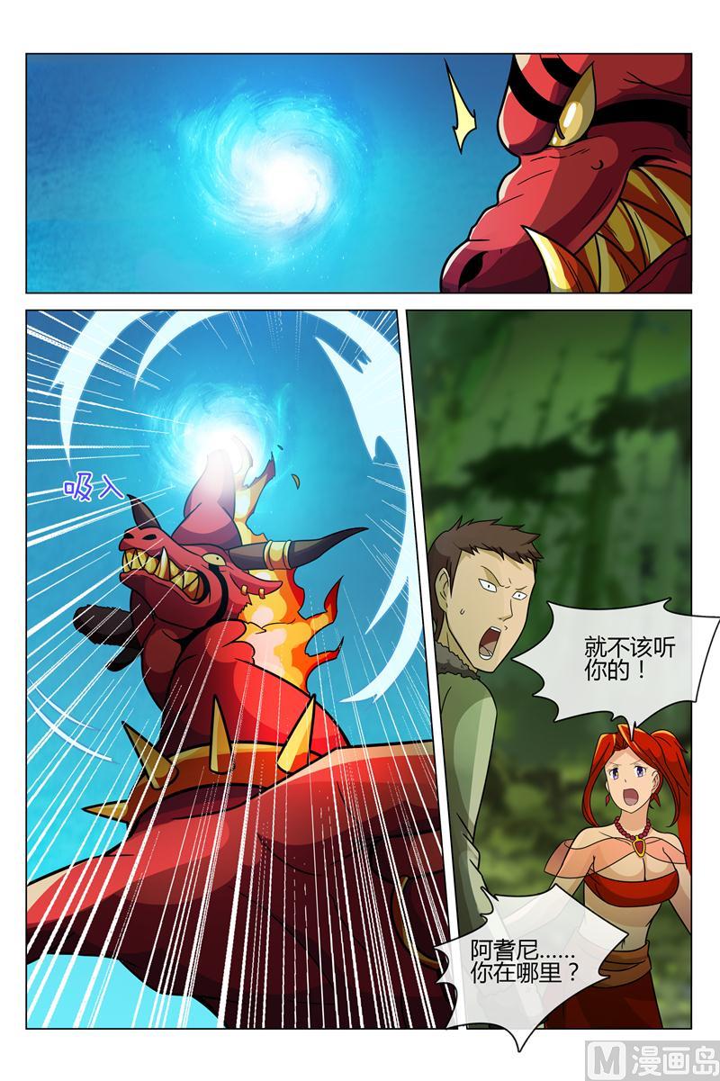 大蛇怪出现4