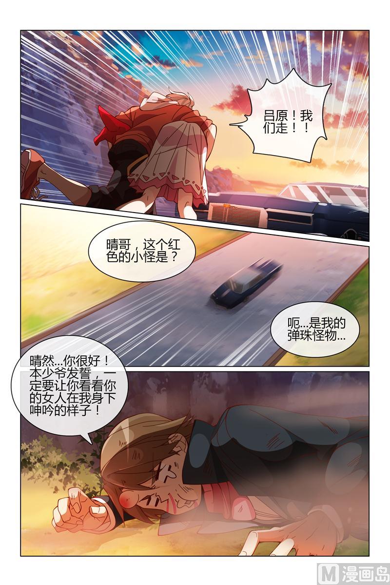 逃跑吧10