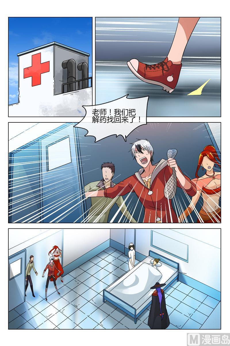 吕原死了6