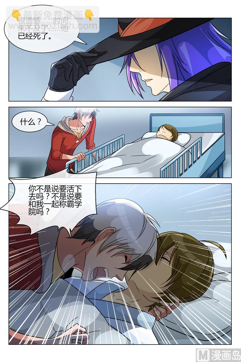 吕原死了8