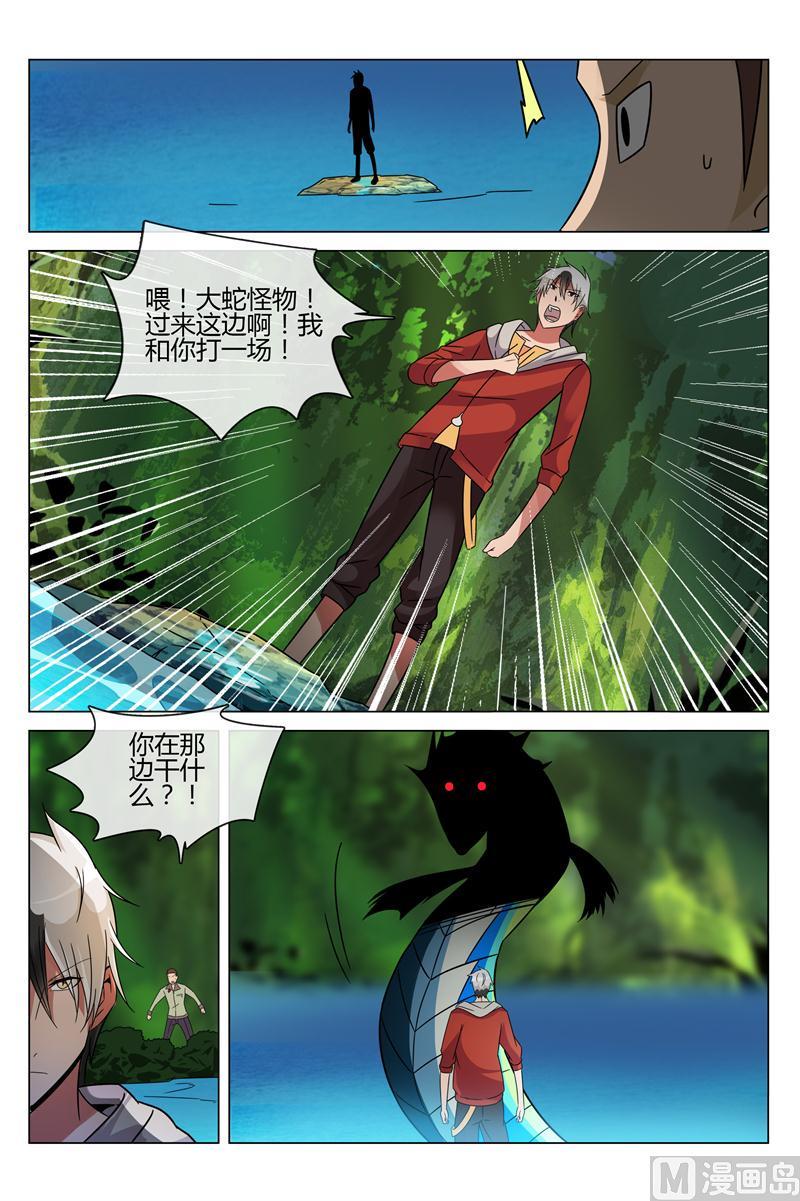 来攻击我8