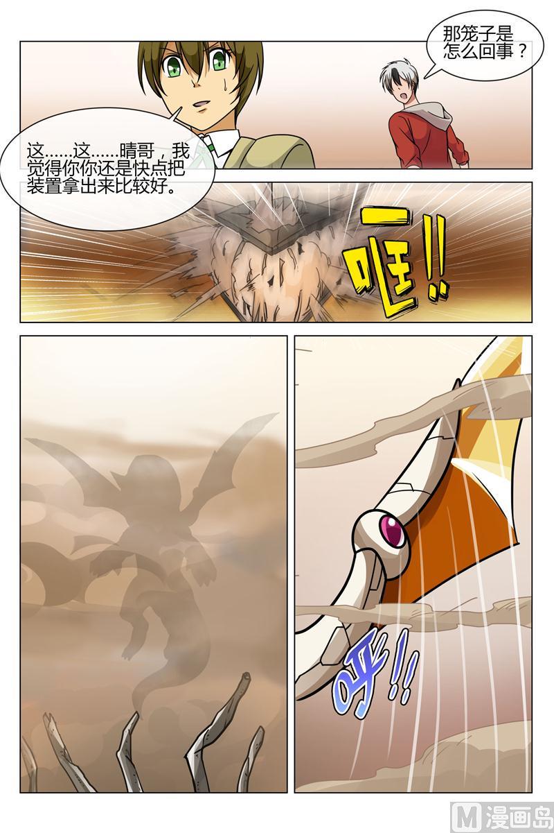 体力果8