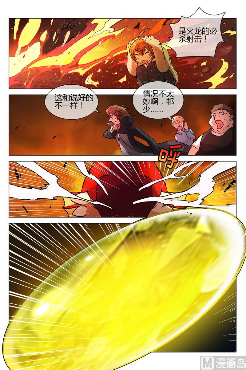 你的蛋3