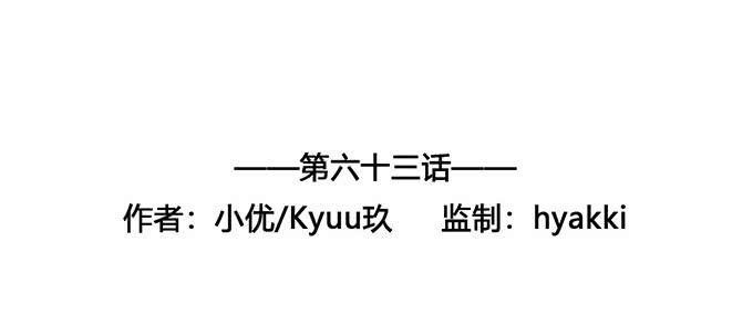 第63话1