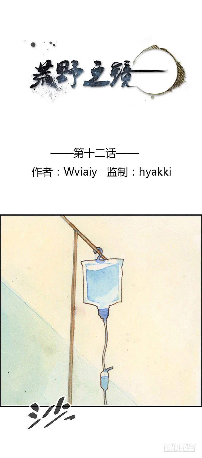 第12话0