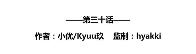 第30话1