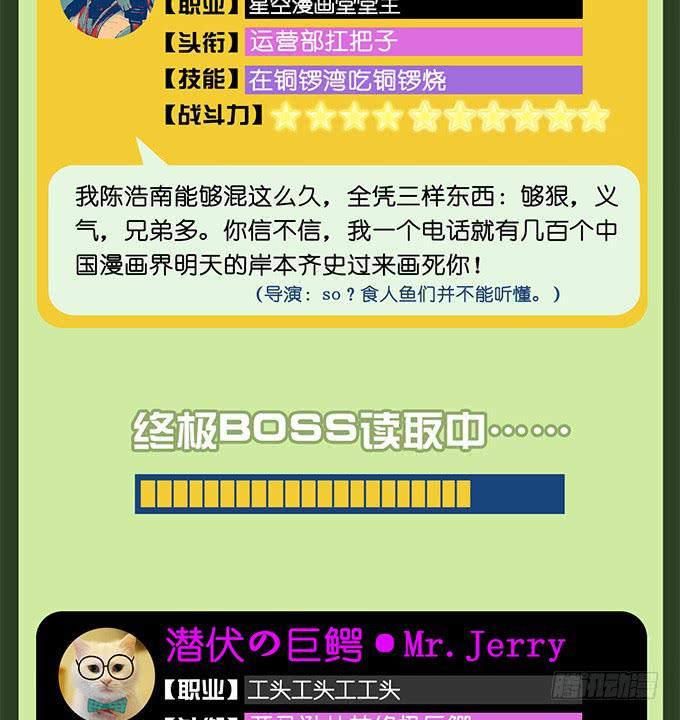 第38话49