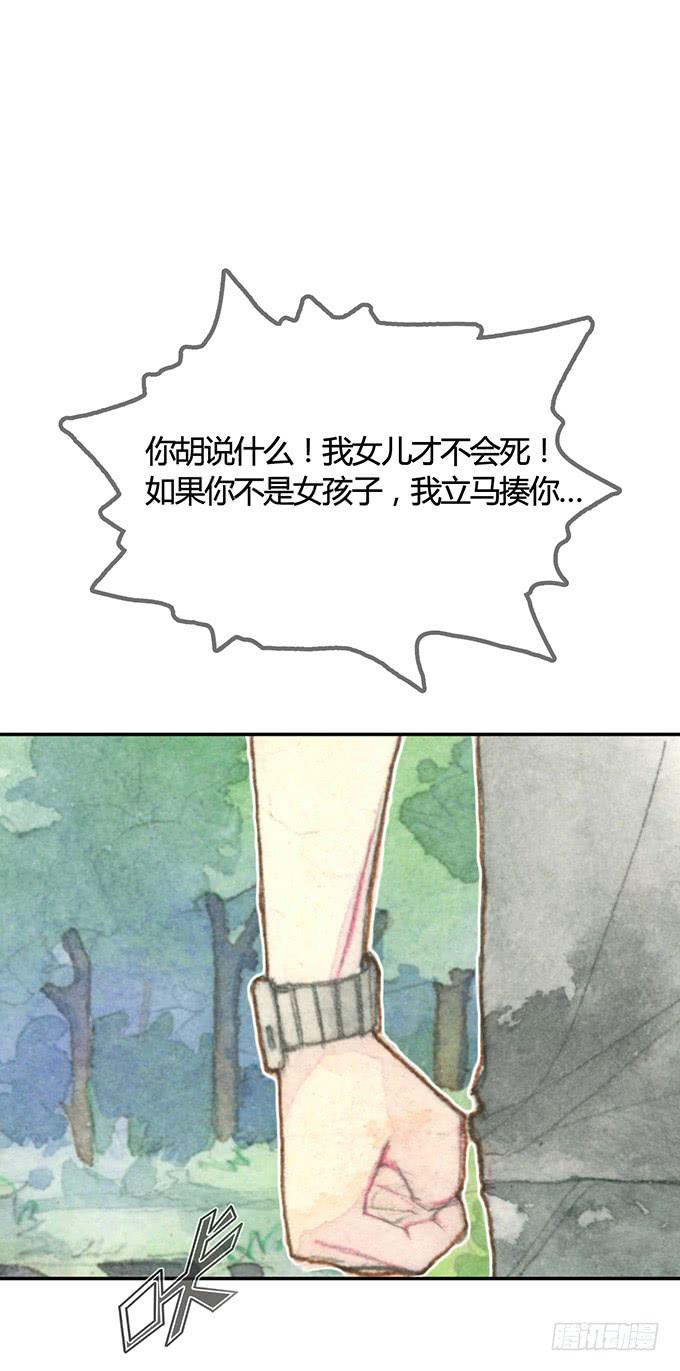 第3话23