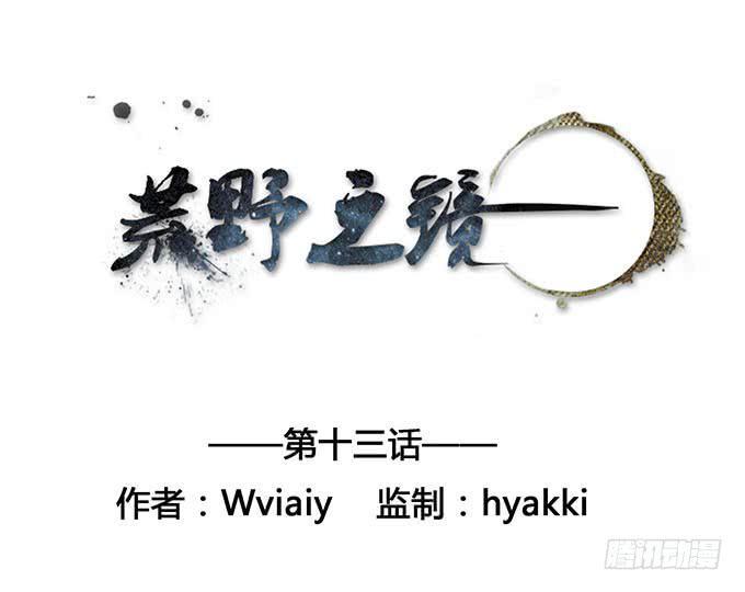 第13话0